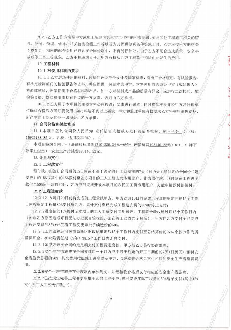 河源国家高新区跨江产业园基础设施及配套建设项目（一期）-东江东路第一阶段市政工程_07